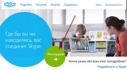 Hogyan kell telepíteni a Skype a számítógépen - skype és részletesen képeket!