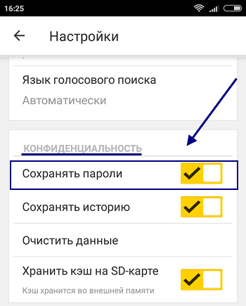 Hogyan lehet engedélyezni a cookie-kat a böngészőben, Yandex