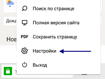 Hogyan lehet engedélyezni a cookie-kat a böngészőben, Yandex