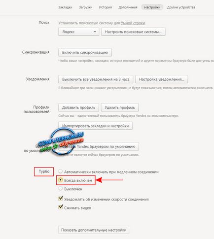 Hogyan lehet engedélyezni turbo a Yandex Browser