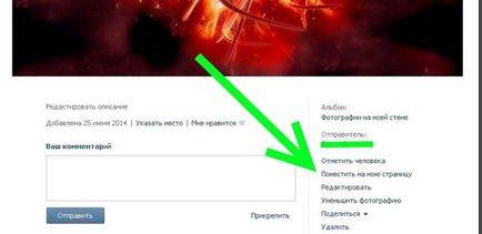 Hogyan VKontakte fel a fotót az avatar amely már
