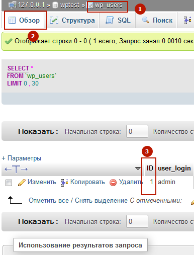 Hogyan lehet visszaállítani a rendszergazda jelszót a wordpress (wordpress) Hogyan lehet visszaállítani a rendszergazda jelszót a wordpress
