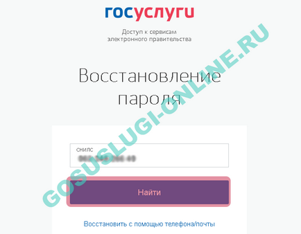 Hogyan lehet visszaállítani a jelszót a állami szerv