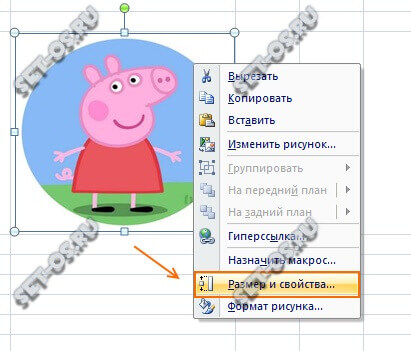 Hogyan egy képet beszúrni Excel cella, hogyan kell beállítani (Excel) Hogyan egy képet beszúrni Excel cella, hogyan kell beállítani