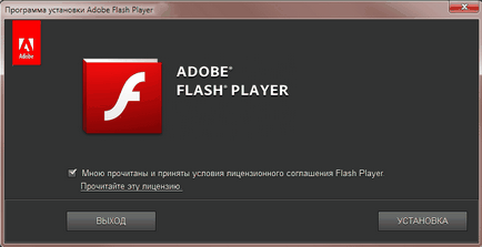 Hogyan lehet letölteni a plugint az Adobe Flash Player ingyen van!