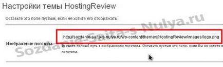 Hogyan cseréljük ki a logót a webhely wordpress (szakasz 21) létrehozásának lépéseit a helyszíni semmiből kép - a
