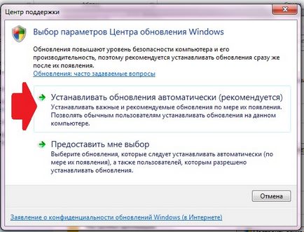 Hogyan kezdjük el a szolgáltatást windows 7 frissítés