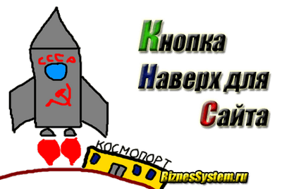 Gomb - felfelé - a helyszíni nélkül plugin (honlap) Gomb - fel - egy webhely bővítmény nélkül