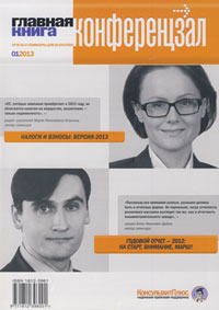 Consultant Plus ATP - tájékoztatást és jogi rendszer segítségével Moszkvában