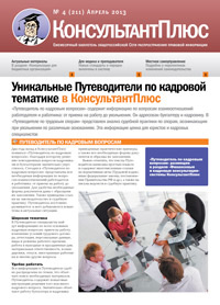 Consultant Plus ATP - tájékoztatást és jogi rendszer segítségével Moszkvában