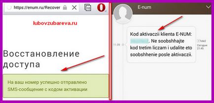 pénztárca WebMoney (WebMoney) kapcsolat szolgáltatás e-num, erősítse meg a műveletet, blog Lyubovi Zubarevoy