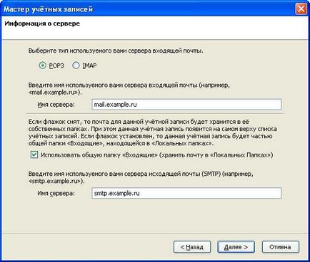 Rövid leírása Mozilla Thunderbird (név beviteli képernyő) Az ábrák rövid ismertetése Mozilla Thunderbird