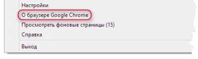 Módszerek frissítésére Google Chrome böngésző több eszközön