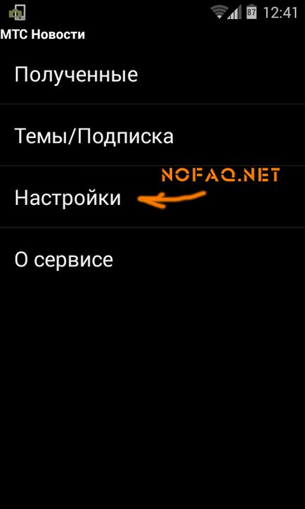 MTS szolgáltatások letiltása pop-up hirdetéseket a android tippek (szolgáltatások) MTS szolgáltatások letiltása pop-up hirdetéseket a android tippek