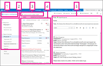 Első lépések az Outlook Web App (duplán kattintva egy üres) Első lépések az Outlook Web App