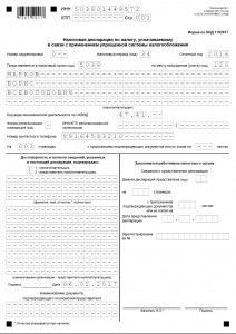 Az adóbevallást STS 2016, töltő minta, egy új formája (negyed növekvő start) Az adóbevallást STS 2016, töltő minta, egy új formája
