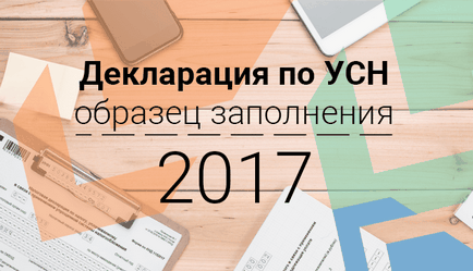 Az adó megtérülése STS 2016, töltő mintát, egy új formája a (töltési) Az adóbevallást STS 2016, töltő minta, egy új formája