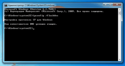 Konfigurálása dns számítógépen futó Windows (vírusirtó ingyenesen letölthető) Konfigurálása dns számítógépen futó Windows