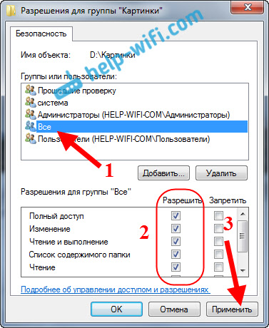 Beállítása a helyi hálózaton keresztül wi-fi router számítógépek között a Windows 7