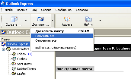 Beállítása az Outlook Express programot mail