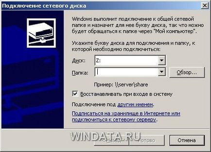Konfigurálása hálózati hozzáférés Windows XP, Windows enciklopédia