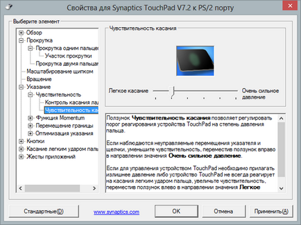 Customize touchpad - Blog Home Administrator (Az érzékenység beállítása a touchpad) Customize touchpad - blog otthon rendszergazda