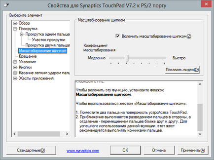 Customize touchpad - blog otthon rendszergazda