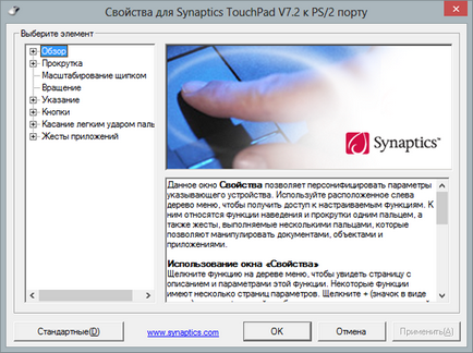 Customize touchpad - blog otthoni adminisztrátor (touchpad) Customize touchpad - blog otthon rendszergazda