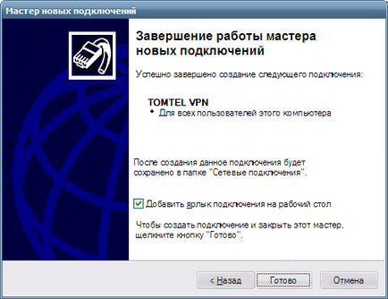 Állítsa vpn 10 ablakokkal augusztus 7 xp, ami VPN szerver hiba