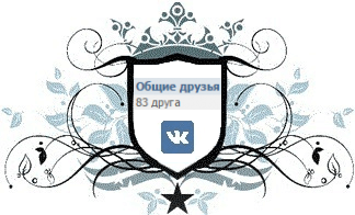 Közös barátok VKontakte