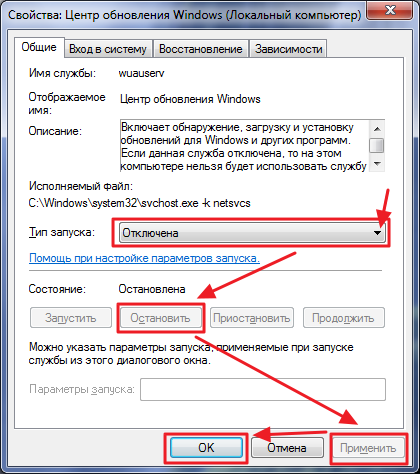 Kikapcsolja a rendszer frissítése Windows 7 - windows 7 ügyfélszolgálat-xp