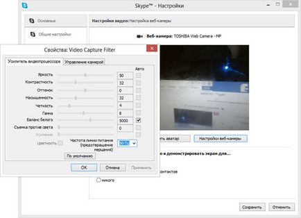 Inverz kép webkamera (fényképezőgép) A fordított webkamera képe