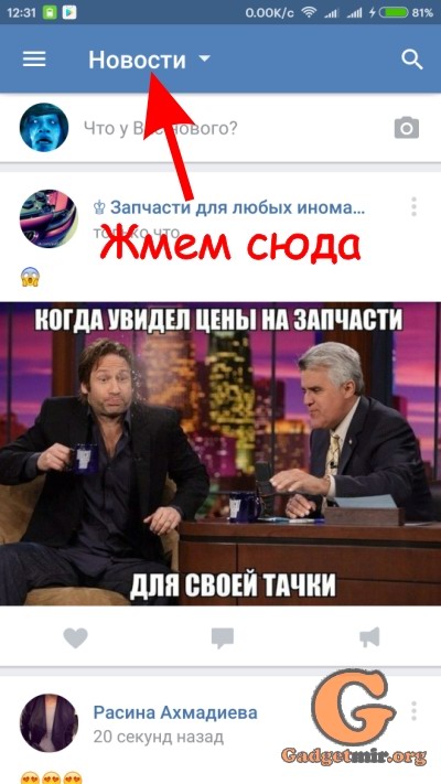 Miért Takarmány VKontakte nem következetesen