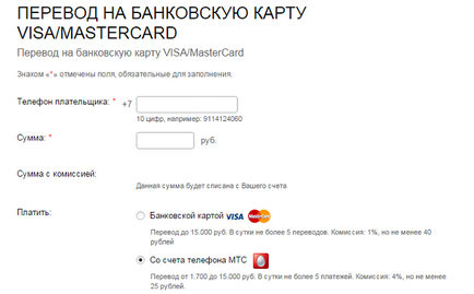 Hozzáadása hitelkártya számok MTS Sberbank - a legjobb 3 módon