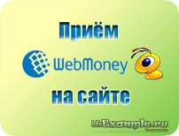 Recepció WebMoney online