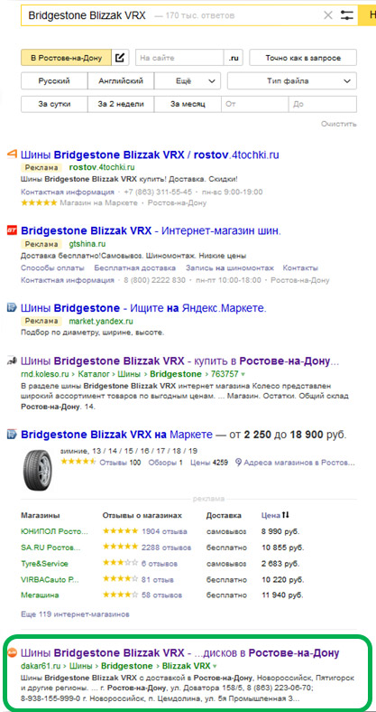Támogatja az e-shop, hogyan kell optimalizálni a termékek listáját online áruház által Yandex (áruk) Támogatja az e-shop, hogyan kell optimalizálni a termékek listáját online áruház Yandex