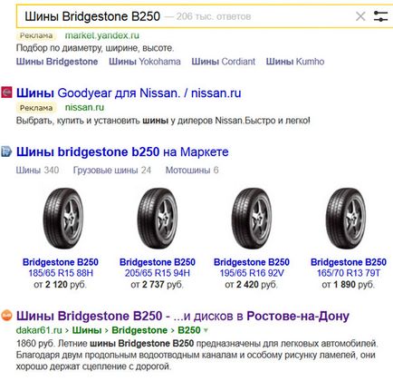 Támogatja az e-shop, hogyan kell optimalizálni termék kártyához online áruház által Yandex (optimalizálás) Támogatja az e-shop, hogyan kell optimalizálni a termékek listáját online áruház Yandex