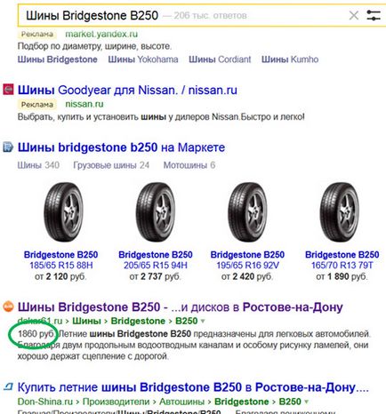 Támogatja az e-shop, hogyan kell optimalizálni a termékek listáját online áruház által Yandex (áruk) Támogatja az e-shop, hogyan kell optimalizálni a termékek listáját online áruház Yandex