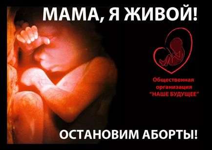 Abortusz ellen, Lyubimsky központi kerületi kórház