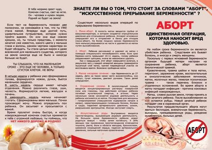Abortusz ellen, Lyubimsky központi kerületi kórház