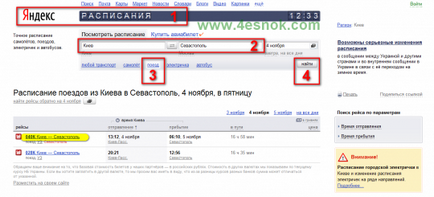 A menetrend a repülőgépek, vonatok és elektromos vonatokat Yandex