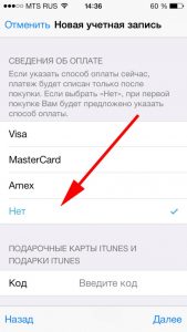 Regisztráció Apple ID iPhone és iPad