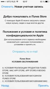 Regisztráció Apple ID iPhone és iPad
