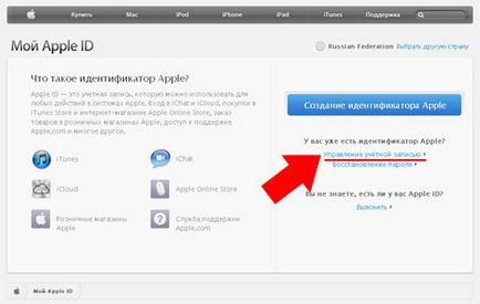 Regisztráció az App Store az iPhone, az Apple iPhone programok