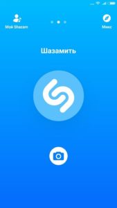 Shazam - mi ezt a programot, hogy miért és hogyan kell használni Shazam számítógépen vagy laptopon