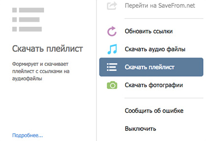 Töltse érintkezés vkontakte zene és videók ingyen!