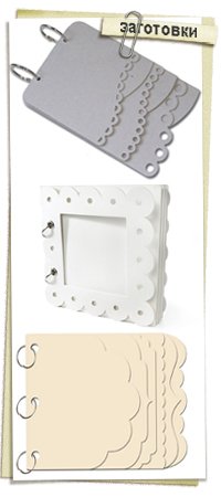 Scrapbooking - kedvenc munkája (vannak különböző méretben) Scrapbooking - kedvenc munkája