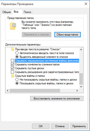 Rejtett mappák a Windows 10, tuning Windows és Linux szerverek (windows) Rejtett mappák a Windows 10, szerver konfiguráció Windows és Linux