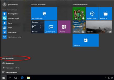 Rejtett mappák a Windows 10, beállítás Windows és Linux szerverek (ajánlott rendszer fájlok) Rejtett mappák a Windows 10, szerver konfiguráció Windows és Linux