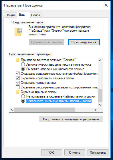 Rejtett mappák a Windows 10, beállítás Windows és Linux szerverek (ajánlott rendszer fájlok) Rejtett mappák a Windows 10, szerver konfiguráció Windows és Linux